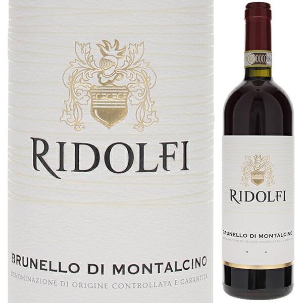 ブルネッロ ディ モンタルチーノ 2018 リドルフィ 750ｍｌ  赤  よりどり6本から送料無料