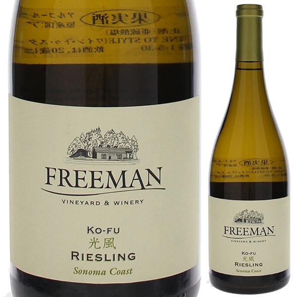光風 リースリング ソノマ コースト 2022 フリーマン ヴィンヤード＆ワイナリー 750ｍｌ  ...