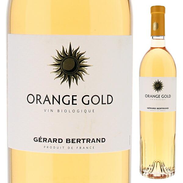 オレンジ ゴールド 2021 ジェラール ベルトラン 750ｍｌ  白 オレンジワイン  よりどり6...