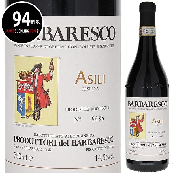 バルバレスコ リゼルヴァ アジリ 2019 プロデュットーリ デル バルバレスコ 750ｍｌ  赤 ...