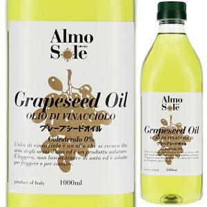 5/中旬入荷予定グレープシードオイル ペットボトル 食用 油 5/中旬入荷予定グレープシードオイル ペットボトル 食用 油