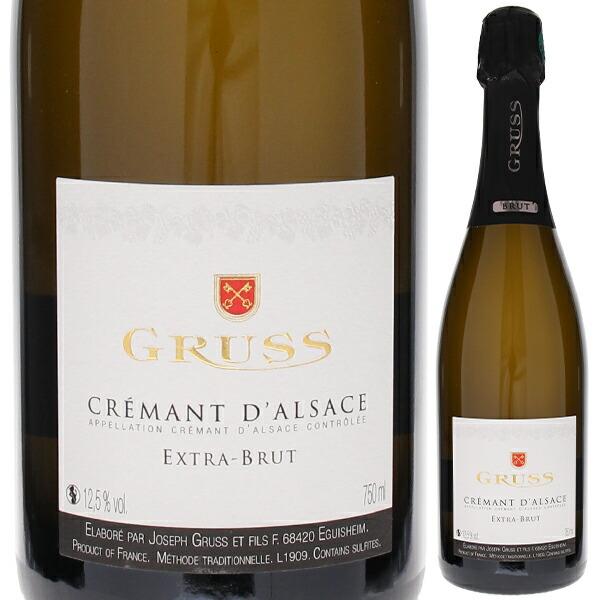 クレマン ダルザス エクストラ ブリュット NV ジョセフ グリュス エ フィス 750ｍｌ  発泡...