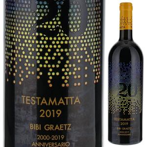 テスタマッタ ビアンコ 2021 ビービー グラーツ 750ml 白 送料無料