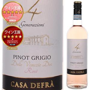 ピノ グリージョ ロゼ 2025 カーザ デフラ 750ｍｌ  ロゼ  よりどり6本から送料無料
