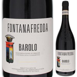 バローロ ラ ローザ 2013 フォンタナフレッダ 750ml 赤 送料無料
