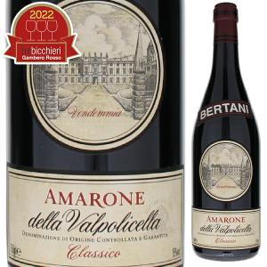 P10倍 アマローネ デッラ ヴァルポリチェッラ クラッシコ 2012 ベルターニ 750ml  赤  よりどり6本から