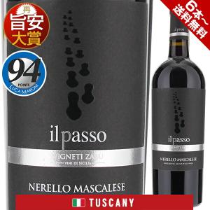 イル パッソ ネレッロ マスカレーゼ 2021 ヴィニエティ ザブ 750ｍｌ  赤  よりどり6本から送料無料