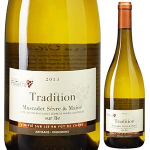 ド フォリエット メーヌ トラディション ミュスカデ