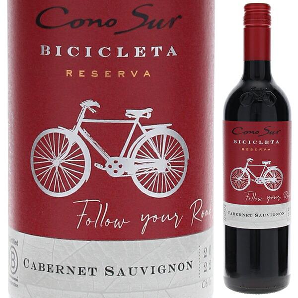 カベルネ ソーヴィニヨン ビシクレタ レゼルヴァ 2022 コノスル 750ｍｌ  赤  よりどり6...
