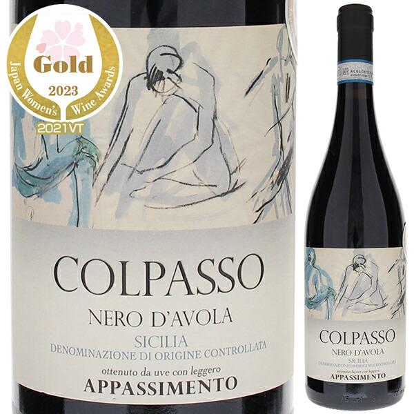 P3倍 ネロ ダーヴォラ シチリア バレル セレクション アパッシメント 2023 コルパッソ 75...