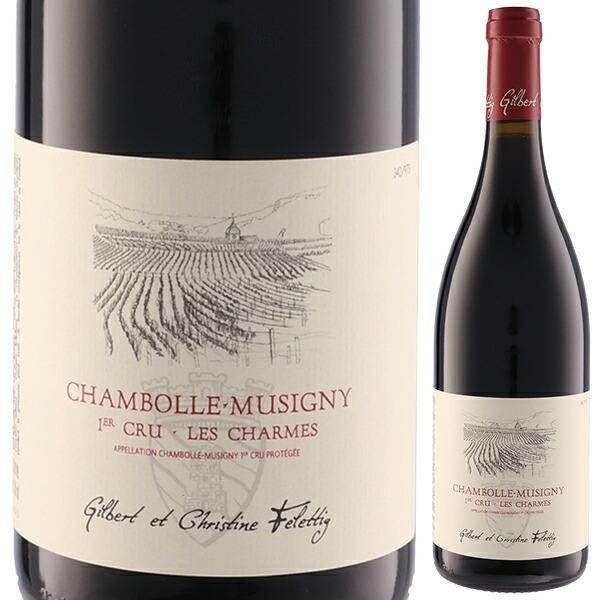 シャンボール ミュジニー プルミエ クリュ レ シャルム 2022 ドメーヌ ジルベール エ クリス...