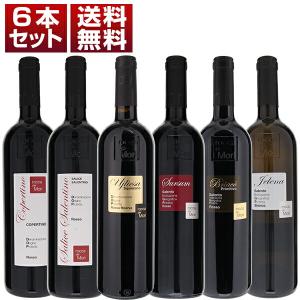 1本あたり1650円！11月のスペシャルワインセット赤6本 (750ml×6) 送料