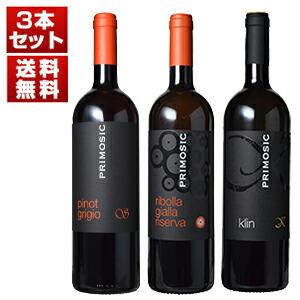 オレンジワインの聖地オスラヴィアのリーダー「プリモシッチ」トップキュヴェ3本セット  (750ml×...