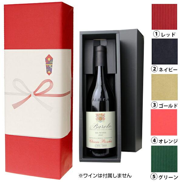 [ラッピング] ギフト1本箱 キャラメル包装＋熨斗対応可能[送料無料対象外商品]