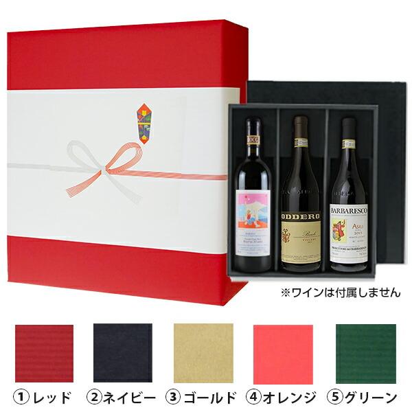 [ラッピング] ギフト3本箱 キャラメル包装＋熨斗対応可能[送料無料対象外商品]