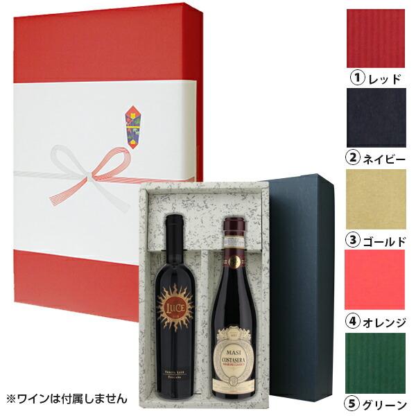 [ラッピング]ハーフボトル2本箱 キャラメル包装＋熨斗対応可能[送料無料対象外商品]