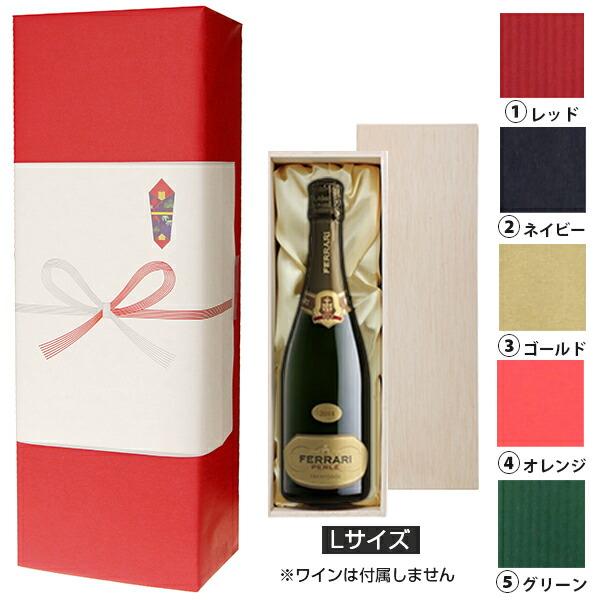 [ラッピング] 贈答用布張り木箱 1本用L キャラメル包装＋熨斗対応可能[送料無料対象外商品]