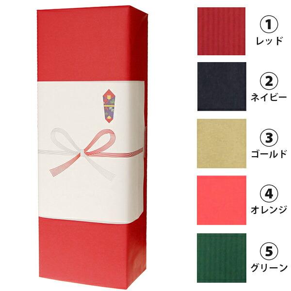 [ラッピング] キャラメル包装 +熨斗対応可能 （ギフトボックス入り商品限定）[送料無料対象外商品]