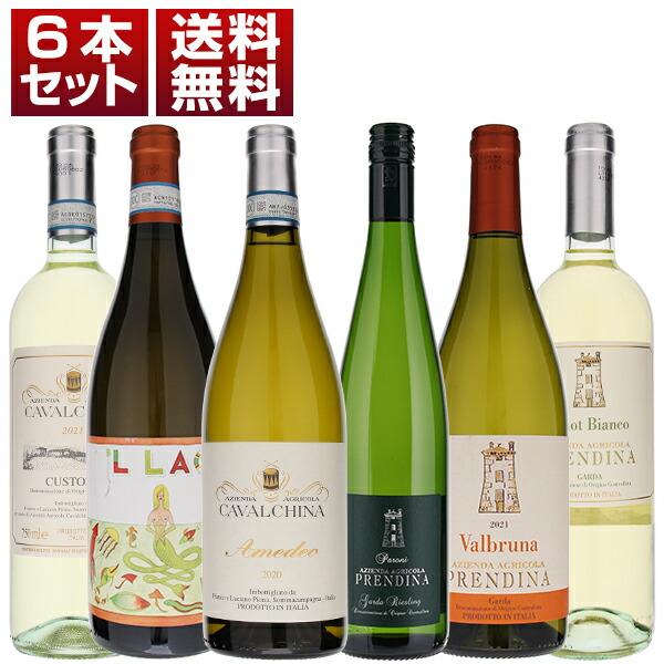 18年連続トレビッキエリ！クストーツァ「アメデオ」の造り手ピオーナ家のコストパフォーマンス抜群の北イ...