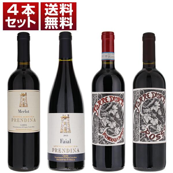 メルロのアパッシメントとリパッソ！人気のピオーナ家のワイナリー「ラ プレンディーナ」＆「トッレ ドル...