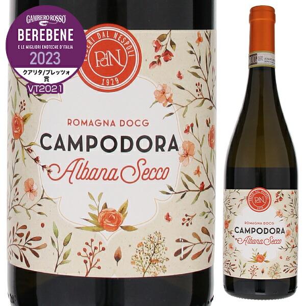 P5倍 カンポドーラ ロマーニャ アルバーナ 2023 ポデーリ ダル ネスポリ 750ｍｌ  白 ...