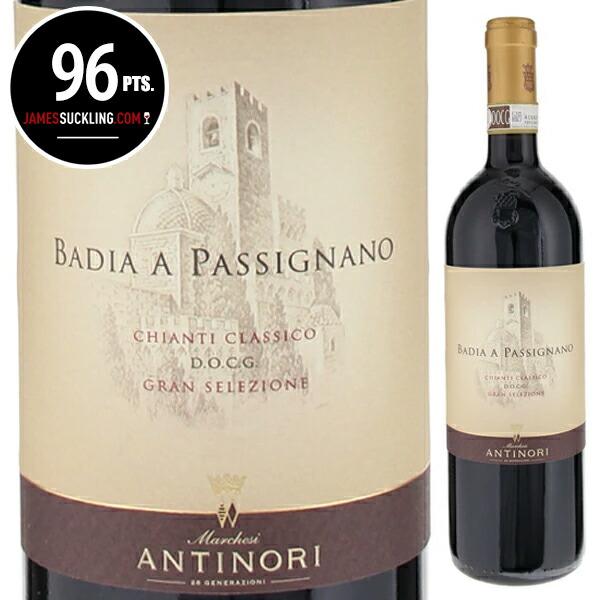 バディア ア パッシニャーノ キャンティ クラシコ グラン セレツィオーネ 2021 アンティノリ ...