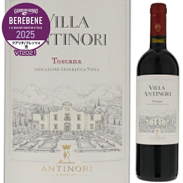 ヴィラ アンティノリ ロッソ 2022 アンティノリ 750ｍｌ  赤  よりどり6本から送料無料