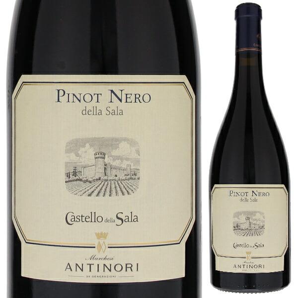 ピノ ネロ 2019 カステッロ デラ サラ (アンティノリ) 750ｍｌ  赤  よりどり6本から...