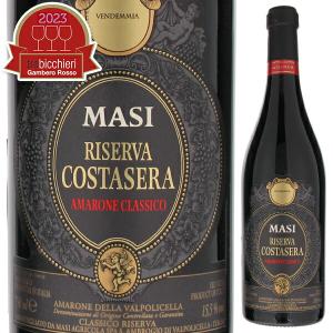 コスタセラ アマローネ デッラ ヴァルポリチェッラ クラシコ リゼルヴァ 2016 マァジ 750ml  赤  よりどり6本から