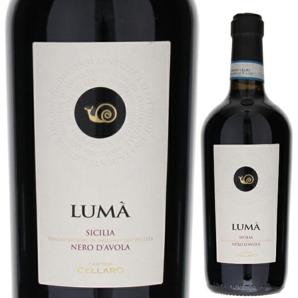ルーマ ネロ ダーヴォラ 2023 カンティーナ チェラーロ 750ｍｌ  赤  よりどり6本から送...