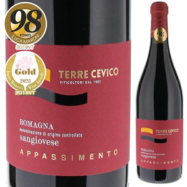 P5倍 サンジョヴェーゼ アパッシメント ロマーニャ 2019 チェヴィコ 750ｍｌ  赤  より...