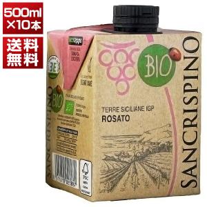 サンクリスピーノ オーガニック ロザート (紙パック） 1ケース NV (500ml×10個) 同梱不可  送料無料｜tuscany