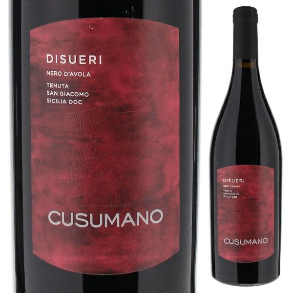 ディズエリ ネロ ダヴォラ 2023 クズマーノ 750ｍｌ  赤  よりどり6本から送料無料