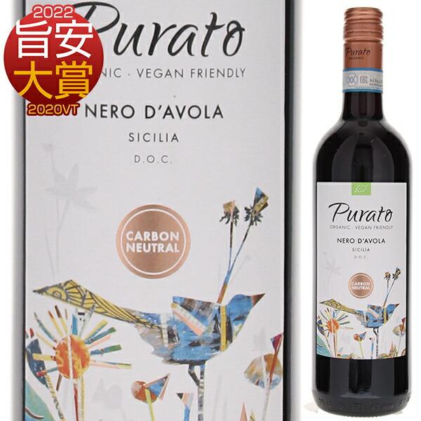 P3倍 プラート ネロ ダーヴォラ オーガニック 2023 フェウド ディ サンタテレサ 750ｍｌ...
