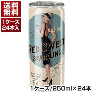 ミス ジュリア レッド スウィート スパークリング 缶1ケース  (250ml×24) 送料無料