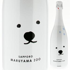 シロクマ ブリュット マルヤマドウブツエン NV ヴィニコラ デ サラル 750ｍｌ  発泡白  よりどり6本から送料無料｜tuscany