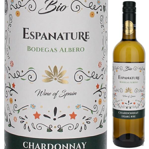 エスパナチュレ シャルドネ オーガニック 2024 ボデガス アルベロ 750ｍｌ  白  よりどり...