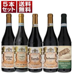 ワイン ギフト 最高級 イタリア ワインセット バローロ