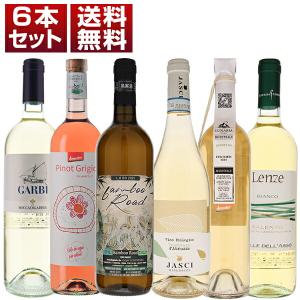 飲み心地抜群　イタリア　自然派　白　オレンジワイン　6本セット  (750ml×6) 送料無料