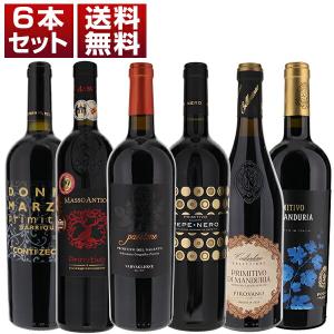 旨安 赤 人気 プリミティーヴォ 6本セット  (750ml×6) 送料無料｜tuscany