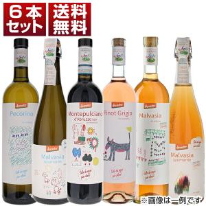 イタリア、スペイン ワイン　赤4本白2本　計６本　750ml +ブルゴーニュ　モ モトックス 自然派 スペイン、イタリア、フランス、ドイツ 赤白 4本
