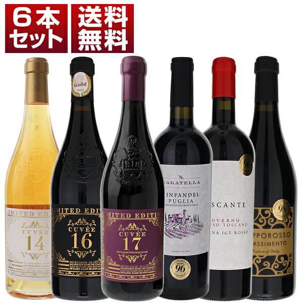 優れたコストパフォーマンスで抜群の人気を誇る ボッテール 旨濃ワイン勢揃い！ルカマローニ99点 大人...