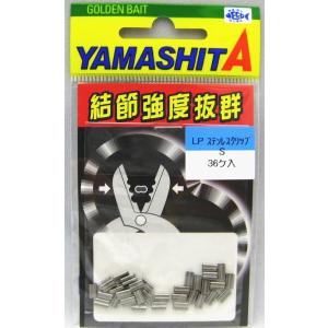 YAMASHITA（ヤマシタ） ニュークロー 20号 100m ヤマリア 漁業者専用