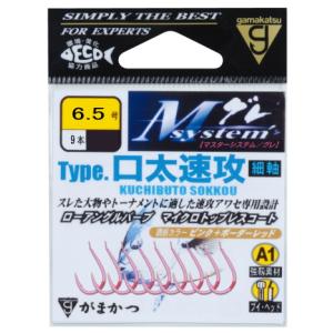 Gamakatsu がまかつ Mシステム タイプ口太速攻 6.5号