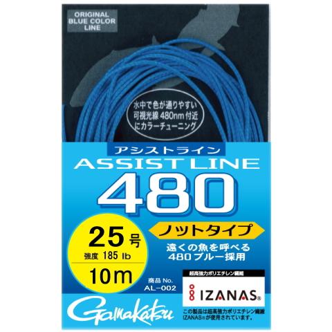 がまかつ 19303 AL002 アシストライン480（ノットタイプ） 10ｍ  25号（185lb...