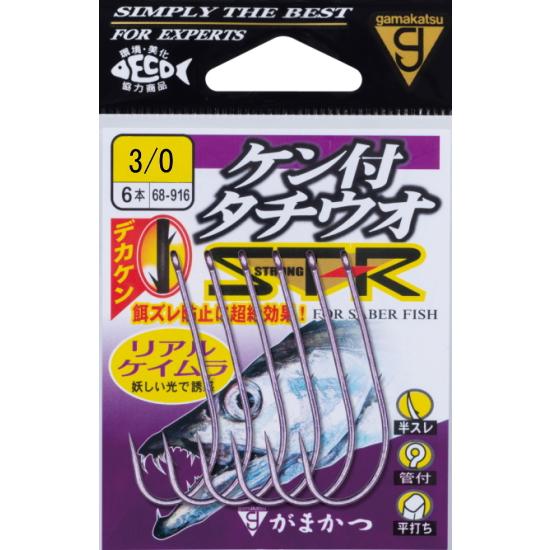 がまかつ ケン付タチウオ ST-R リアルケイムラ 3/0