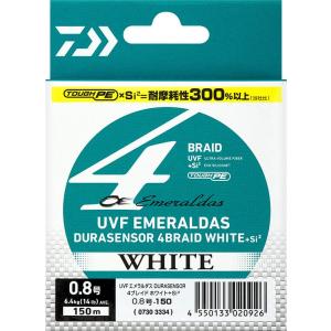 ダイワ　UVF　エメラルダス　デュラセンサーX4 ホワイト +Si2　150ｍ　0.8号　[PEライン]
