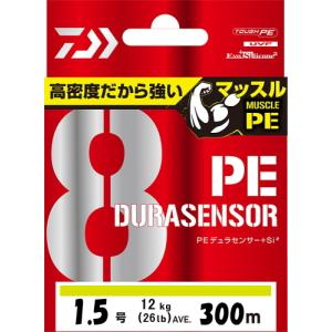 ダイワ　UVF PEデュラセンサーX8 +Si2　LG（ライムグリーン）　300ｍ　1.5号 [PEライン]
