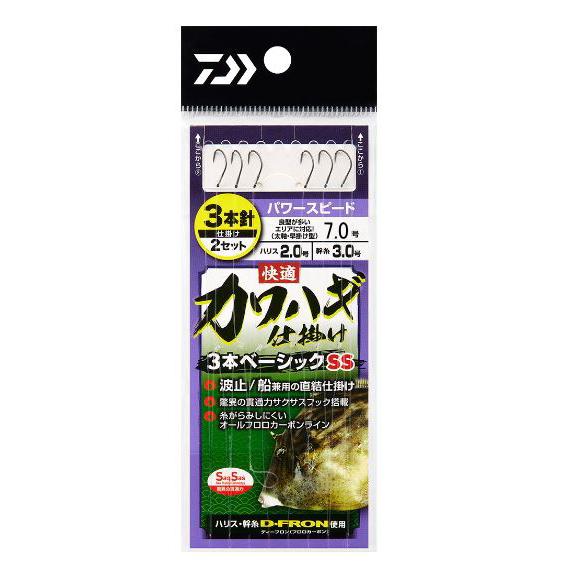 ダイワ 快適カワハギ仕掛 3本ベーシック SS パワースピード 7号