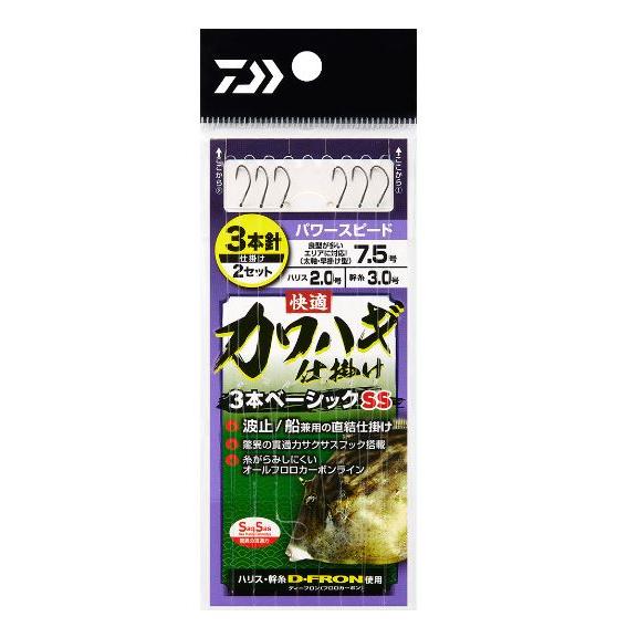 ダイワ 快適カワハギ仕掛 3本ベーシック SS パワースピード 7.5